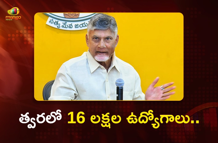 CM Chandrababu Announces Rs.13.26 Lakh Cr Investments and 16 Lakh Jobs in AP CM Chandrababu Announces Rs.13.26 Lakh Cr Investments and 16 Lakh Jobs in AP