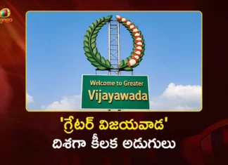 CM Chandrababu Naidu Responds Positively on Proposal For Greater Vijayawada