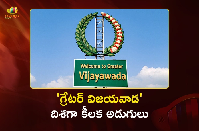 CM Chandrababu Naidu Responds Positively on Proposal For Greater Vijayawada CM Chandrababu Naidu Responds Positively on Proposal For Greater Vijayawada