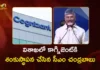 CM Chandrababu Performs Groundbreaking For Cognizant's Permanent Campus in Vizag