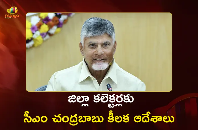 CM Chandrababu Targets Rs.20 Lakh Cr Investments and 22 Lakh Jobs in 5th Collectors' Conference CM Chandrababu Targets Rs.20 Lakh Cr Investments and 22 Lakh Jobs in 5th Collectors' Conference