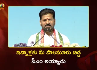 ఇన్నాళ్లకు పాలమూరు బిడ్డ సీఎంగా మీ ముందు నిలబడ్డాడు – సీఎం రేవంత్ రెడ్డి CM Revanth Reddy Appeals Not to Obstruct Progress in Mahabubnagar