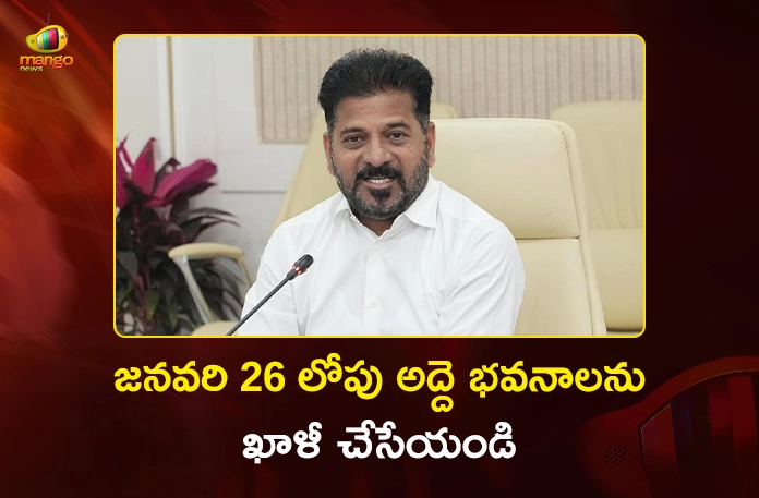 CM Revanth Reddy Instructs Officials to Stop Using Rented Buildings for Govt Offices CM Revanth Reddy Instructs Officials to Stop Using Rented Buildings for Govt Offices