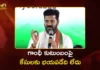 CM Revanth Reddy Says, We Are Not Afraid of Cases Against Sonia and Rahul Gandhi