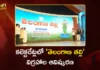 తెలంగాణ తల్లి విగ్రహాల ఆవిష్కరణ: 33 కలెక్టరేట్లలో వర్చువల్గా ప్రారంభించిన సీఎం రేవంత్ రెడ్డి CM Revanth Reddy Unveils Telangana Thalli Statues in 33 Collectorates Virtually