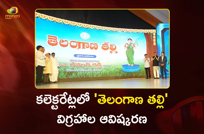 CM Revanth Reddy Unveils Telangana Thalli Statues in 33 Collectorates Virtually CM Revanth Reddy Unveils Telangana Thalli Statues in 33 Collectorates Virtually