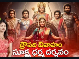 Decoding the Subtle Dharma The Sacred Mystery Behind Panchali’s Divine Marriage