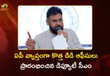 Dy CM Pawan Kalyan Virtually Inaugurates New DDOs Across AP Today