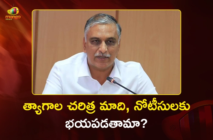 Ex Minister Harish Rao Says, Political Vendetta Behind Phone Tapping Case Notices Ex Minister Harish Rao Says, Political Vendetta Behind Phone Tapping Case Notices