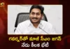 Former CM YS Jagan to Submit 1 Crore Signatures to AP Governor Today Against Medical College Policy