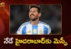నేడే హైదరాబాద్కు మెస్సీ రాక.. సీఎం రేవంత్ రెడ్డి టీంతో ఎగ్జిబిషన్ మ్యాచ్ Lionel Messi To Arrive in Hyderabad Today For Exhibition Match Against CM Revanth Reddy's Team