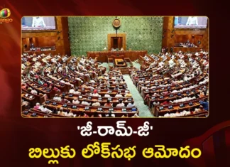 లోక్సభలో కీలక పరిణామం.. ‘జీ-రామ్-జీ’ బిల్లుకు ఆమోదం, ప్రతిపక్షాల నిరసన Lok Sabha Passes G-RAM-G Bill Rural Employment Guarantee Increased to 125 Days
