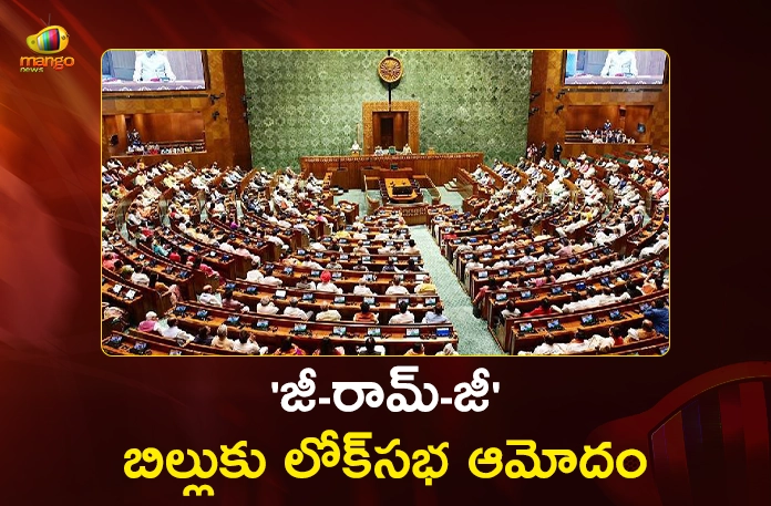 Lok Sabha Passes G-RAM-G Bill Rural Employment Guarantee Increased to 125 Days Lok Sabha Passes G-RAM-G Bill Rural Employment Guarantee Increased to 125 Days