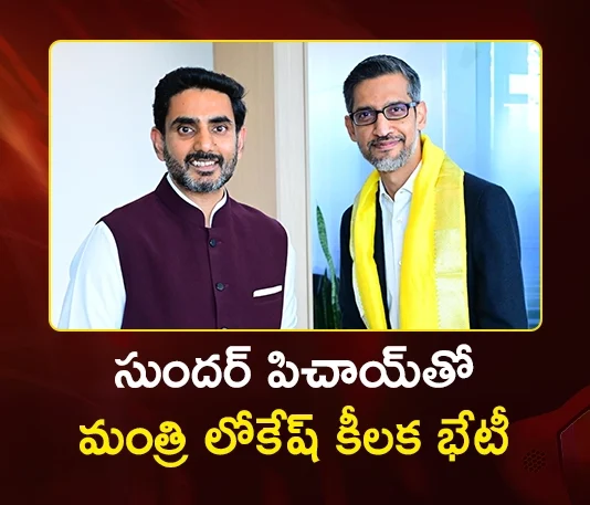 Minister Lokesh Meets Google CEO Sundar Pichai, Urges Investment in AP Drone City