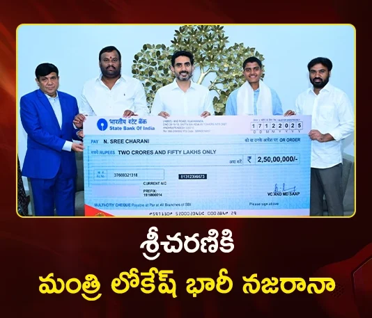 Minister Nara Lokesh Hands Over Rs.2.5 Cr Reward to World Cup Winning Cricketer Shree Charani
