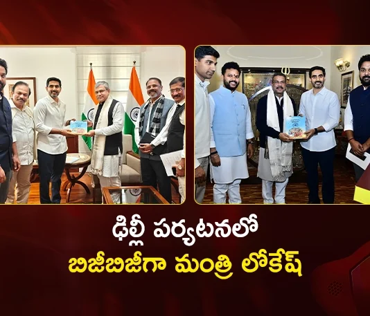 Minister Nara Lokesh Meets Several Union Ministers Seeks Central Support For AP