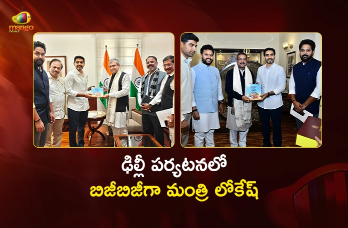 Minister Nara Lokesh Meets Several Union Ministers Seeks Central Support For AP Minister Nara Lokesh Meets Several Union Ministers Seeks Central Support For AP