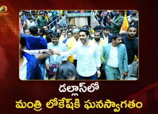 Minister Nara Lokesh Receives Grand Welcome From Telugu Diaspora in Dallas During US Tour
