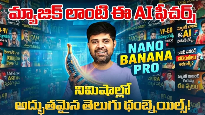 Nano Banana Pro - Amazing Telugu Thumbnails in Minutes with AI Tool