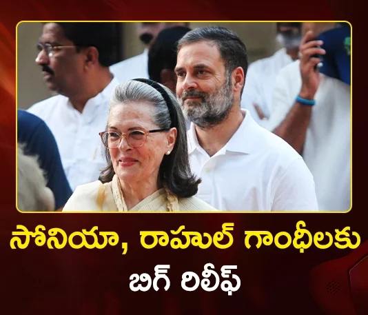 National Herald Case Delhi Court Refuses ED Chargesheet, Relief For Sonia and Rahul Gandhi