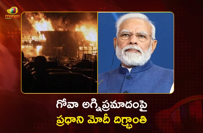 PM Modi Announces Rs.2 Lakh Ex-Gratia For Deceased Families of Goa Nightclub Fire Mashup PM Modi Announces Rs.2 Lakh Ex-Gratia For Deceased Families of Goa Nightclub Fire Mashup