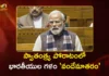 PM Modi Delivers Key Address in Parliament During Vande Mataram 150th Anniversary Celebrations