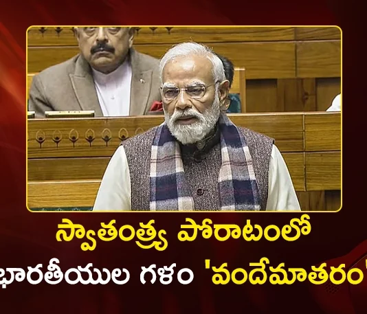 PM Modi Delivers Key Address in Parliament During Vande Mataram 150th Anniversary Celebrations
