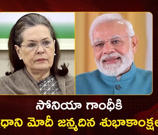 PM Modi Extends Birthday Wishes to Former Congress President Sonia Gandhi