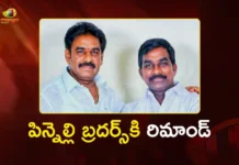 లొంగిపోయిన పిన్నెల్లి బ్రదర్స్.. రిమాండ్ విధించిన కోర్టు, నెల్లూరు జైలుకు తరలింపు Pinnelli Brothers Surrendered in Macherla Court, Remands Until Dec 24th