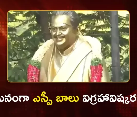 SP Balasubrahmanyam Statue Unveils at Ravindra Bharathi, Hyderabad Today