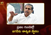 30 ఏళ్ల జగన్ పాలనను ఈసారి ప్రజలే తెచ్చుకుంటారు – సజ్జల రామకృష్ణారెడ్డి Sajjala Ramakrishna Reddy Confident of YSRCP's Return to Power in AP