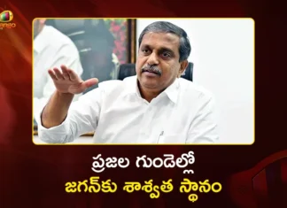30 ఏళ్ల జగన్ పాలనను ఈసారి ప్రజలే తెచ్చుకుంటారు – సజ్జల రామకృష్ణారెడ్డి Sajjala Ramakrishna Reddy Confident of YSRCP's Return to Power in AP