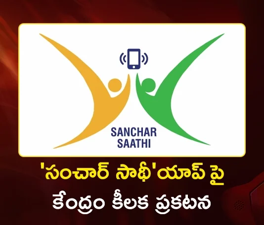 Sanchar Saathi App Centre Withdraws Order Pre-installation Mandatory on New Mobile Phones