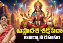 Srivani Gorantla Explains the Sacred Origin of the 18 Shakti Peethas