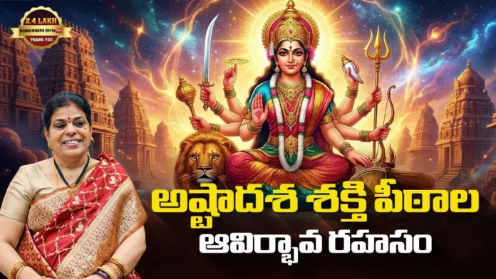 Srivani Gorantla Explains the Sacred Origin of the 18 Shakti Peethas