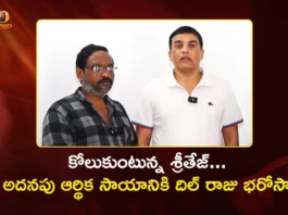 TFDC Chairman Dil Raju Assures Sritej's Family For More Financial Assistance
