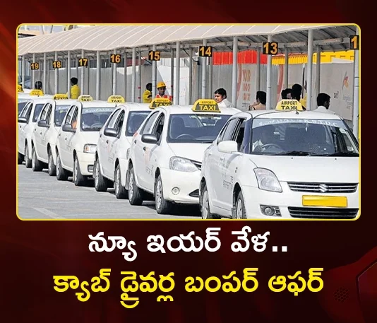 TGPWU Offers Free Rides For Drunk Revelers in Hyderabad on Dec 31