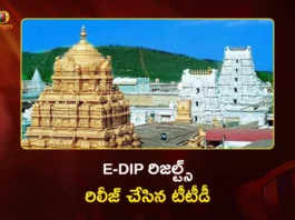TTD Announces E-Dip Results For Tirumala Vaikunta Dwara Darshan Tickets Today