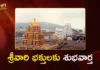 శ్రీవారి భక్తులకు శుభవార్త.. ఆ తేదీల్లో అందరికీ తిరుమల వైకుంఠ ద్వార దర్శనం TTD EO Announces Vaikunta Dwara Darshanam For All at Tirumala From Jan 2 to 8, 2026