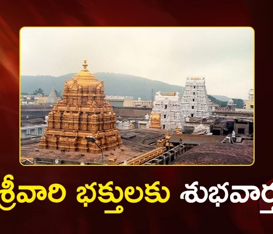 TTD EO Announces Vaikunta Dwara Darshanam For All at Tirumala From Jan 2 to 8, 2026