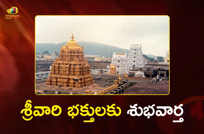 TTD EO Announces Vaikunta Dwara Darshanam For All at Tirumala From Jan 2 to 8, 2026 TTD EO Announces Vaikunta Dwara Darshanam For All at Tirumala From Jan 2 to 8, 2026