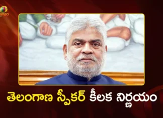 ఎమ్మెల్యేల అనర్హత పిటిషన్లపై తెలంగాణ స్పీకర్ సంచలన నిర్ణయం Telangana Assembly Speaker Gaddam Prasad Rejects Disqualification Petitions Against Five MLAs