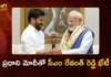 ప్రధాని మోదీని కలిసిన సీఎం రేవంత్ రెడ్డి Telangana CM Revanth Reddy Meets PM Modi To Invite Telangana Rising Global Summit