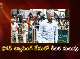 Telangana Phone Tapping Case Former SIB Chief Prabhakar Rao Surrenders at SIT