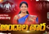 Telugu Christmas Song 2025 - Andala Tara - Mrs Blessie Wesly
