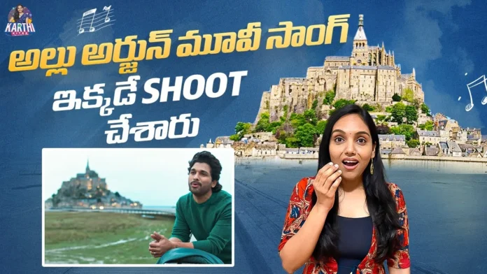 Telugu Traveler Reveals Allu Arjun Song Shooting Spot in France