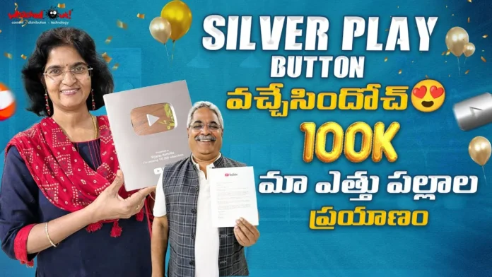 Vijayas Harivillu Receives YouTube's Silver Play Button Vijayas Harivillu Receives YouTube's Silver Play Button