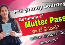 జర్మనీలో గర్భిణీ స్త్రీలకు ఇచ్చే “Mutter Pass” ప్రాముఖ్యత తెలుసా? What is this Magical Booklet given to pregnant women in Germany Do you know its importance