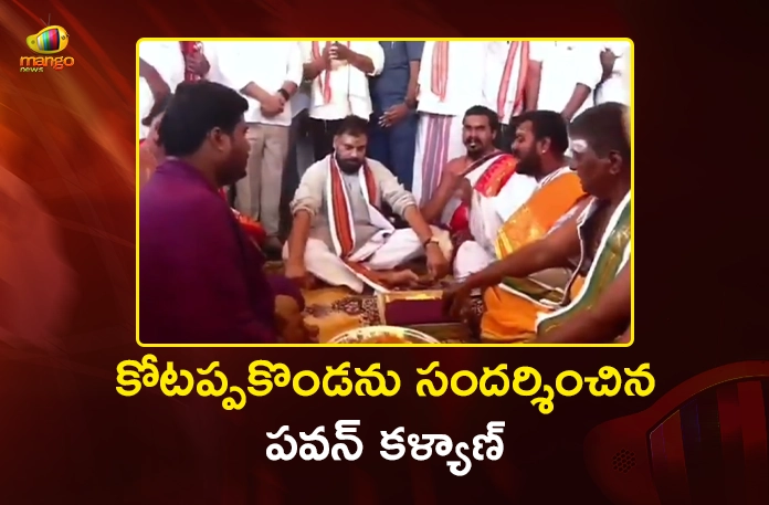 AP Dy CM Pawan Kalyan Visits Kotappakonda, Inaugurates Rs.3.9 Cr Road For Devotees AP Dy CM Pawan Kalyan Visits Kotappakonda, Inaugurates Rs.3.9 Cr Road For Devotees