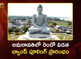AP Govt Initiates Second Phase of Land Pooling in 7 Villages For Amaravati Expansion